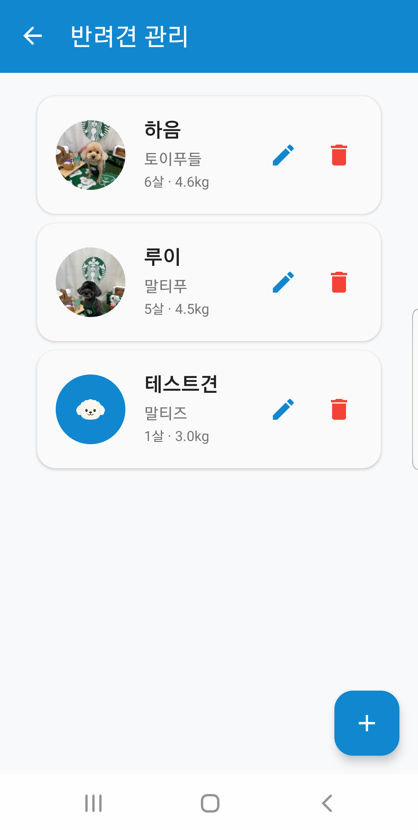 Multi-dog screenshot 1