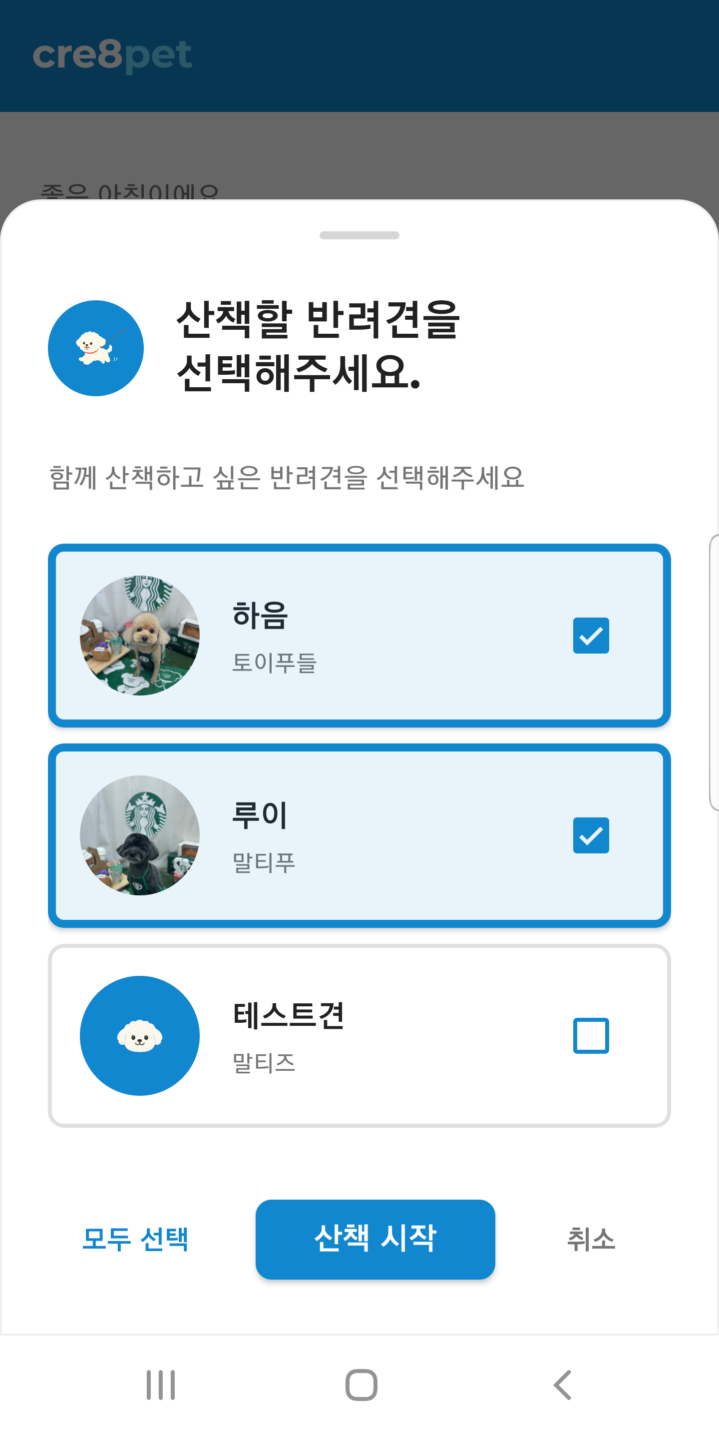 Multi-dog screenshot 2