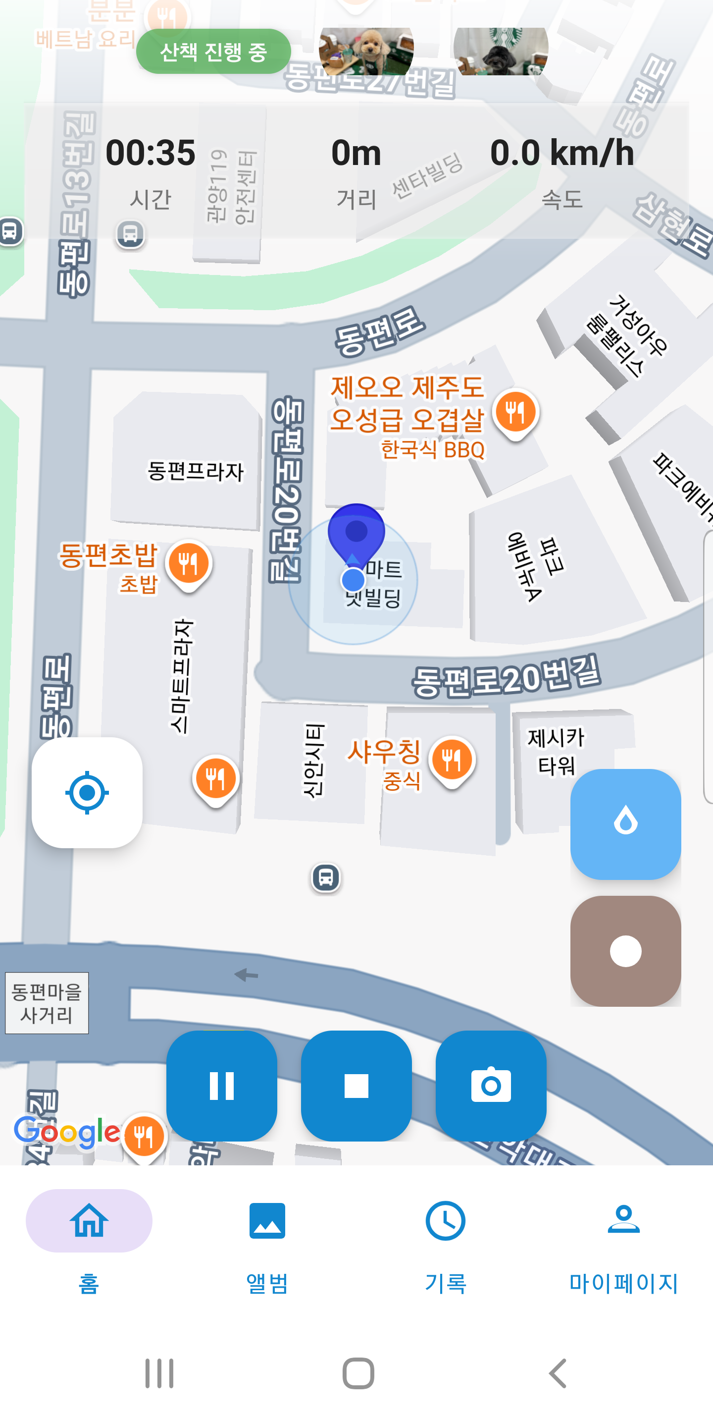 Multi-dog screenshot 3