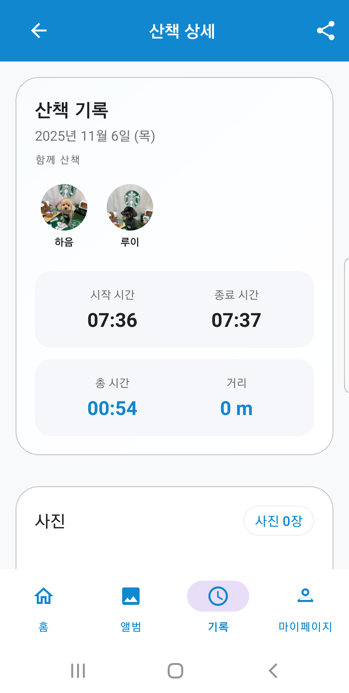 Multi-dog screenshot 4