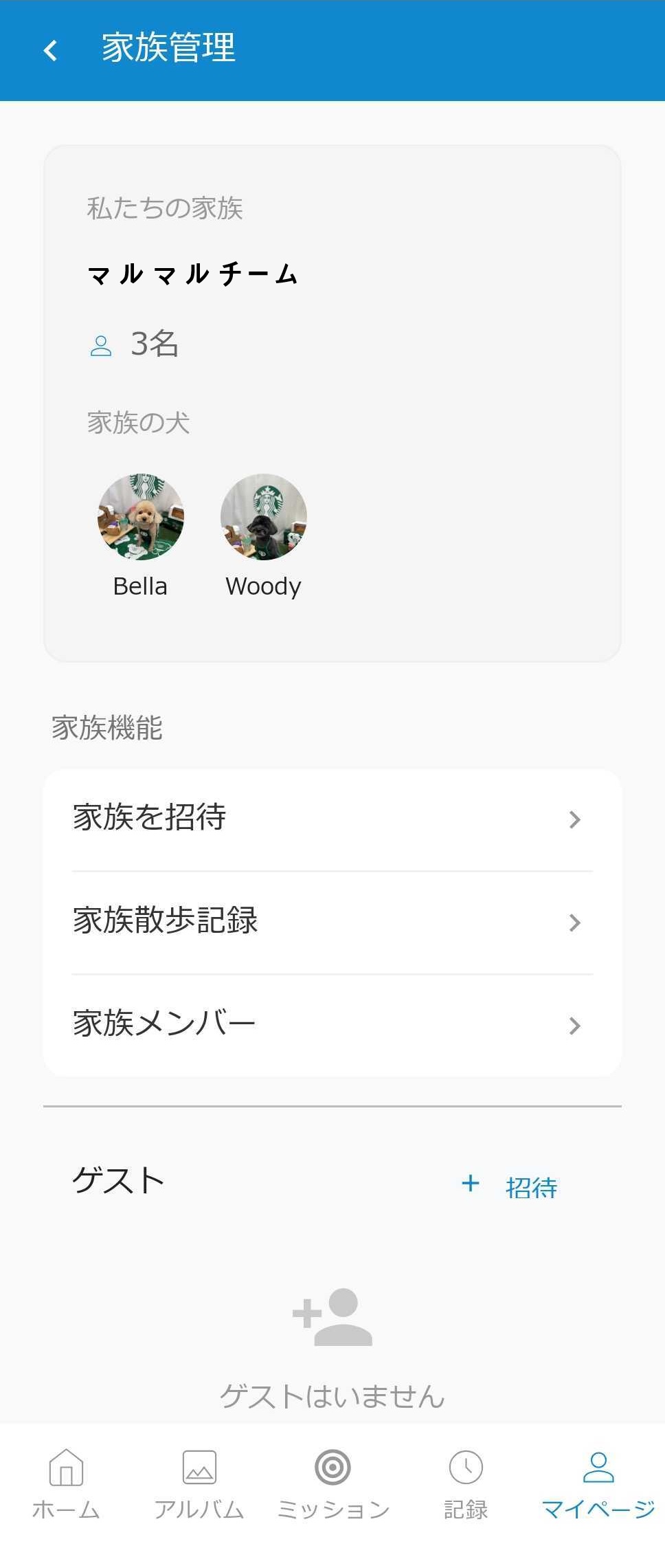 Multi-dog screenshot 1