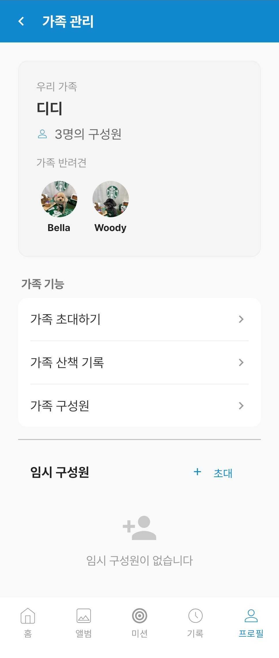 Multi-dog screenshot 1