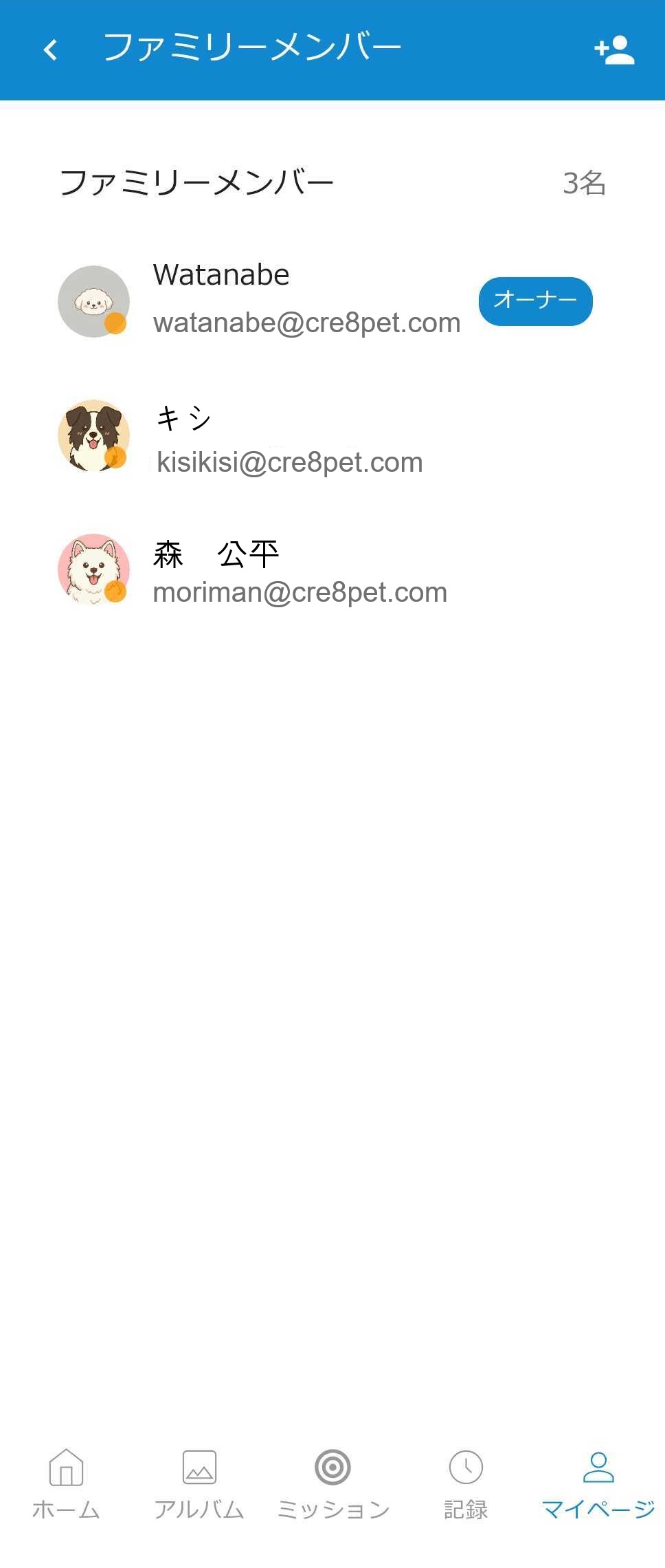 Multi-dog screenshot 3