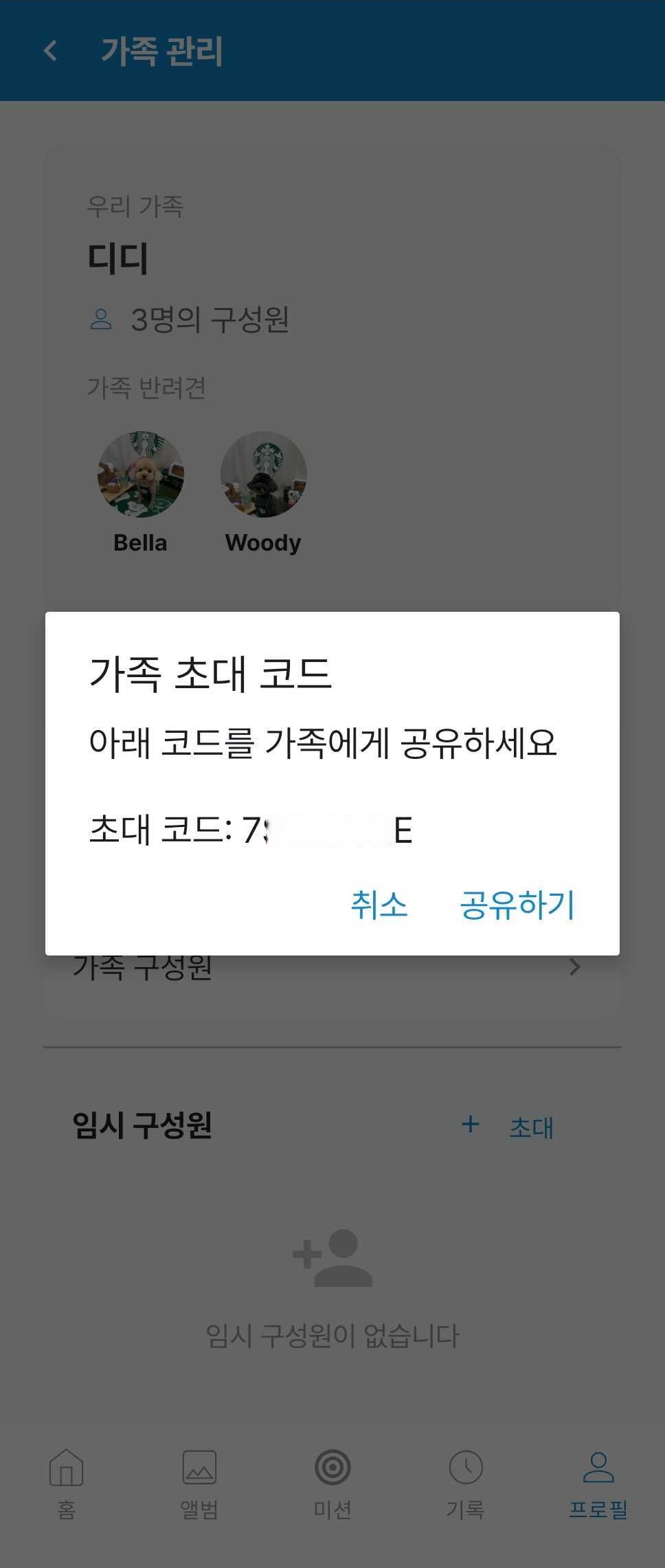 Multi-dog screenshot 3