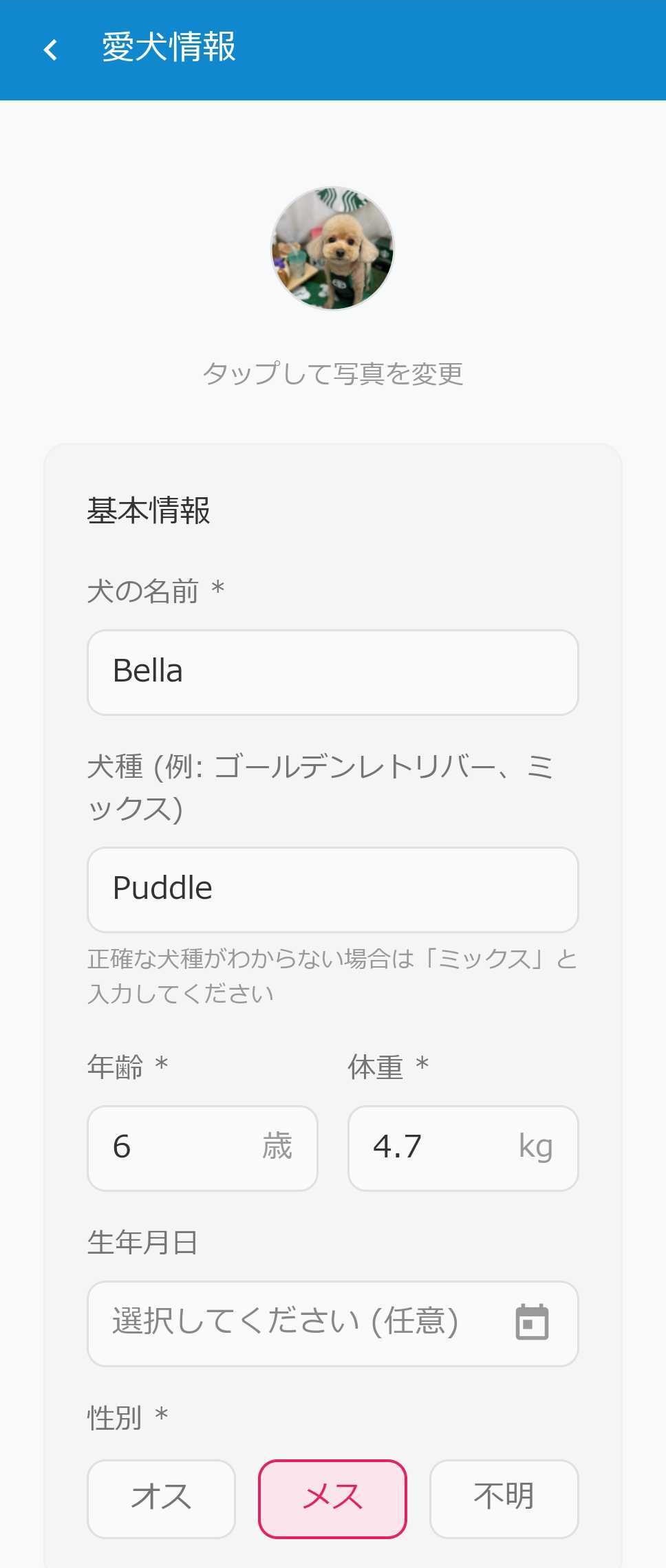 Multi-dog screenshot 2