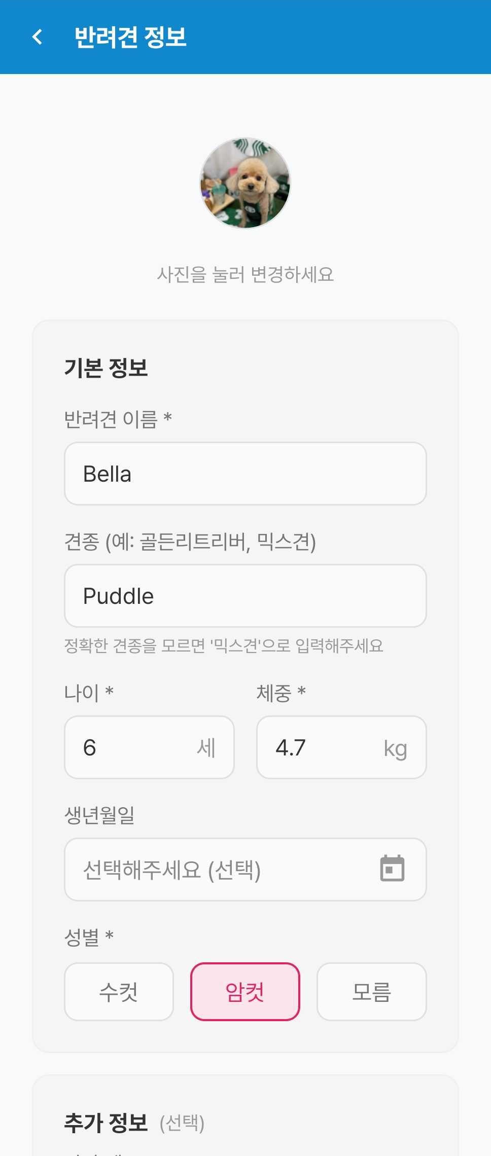 Multi-dog screenshot 2