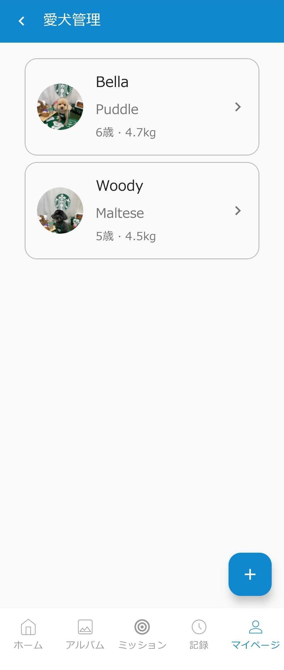 Multi-dog screenshot 3