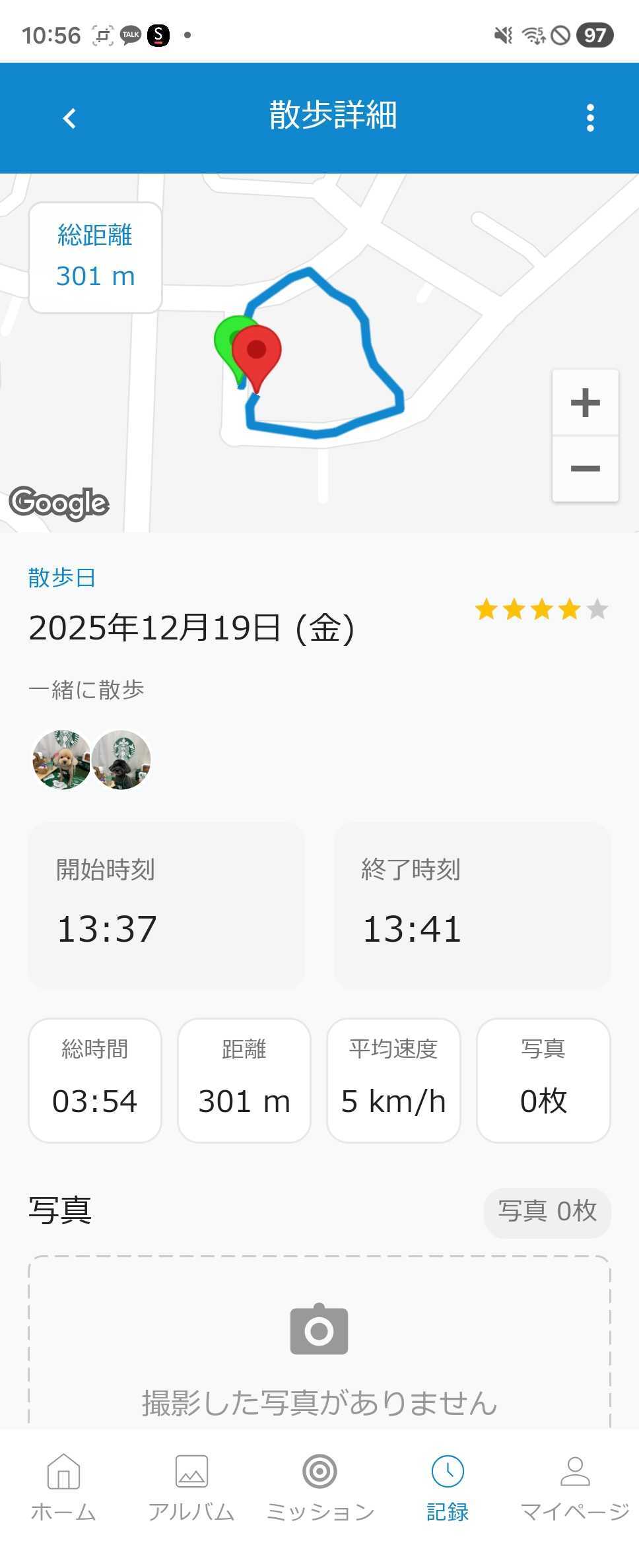 Multi-dog screenshot 1