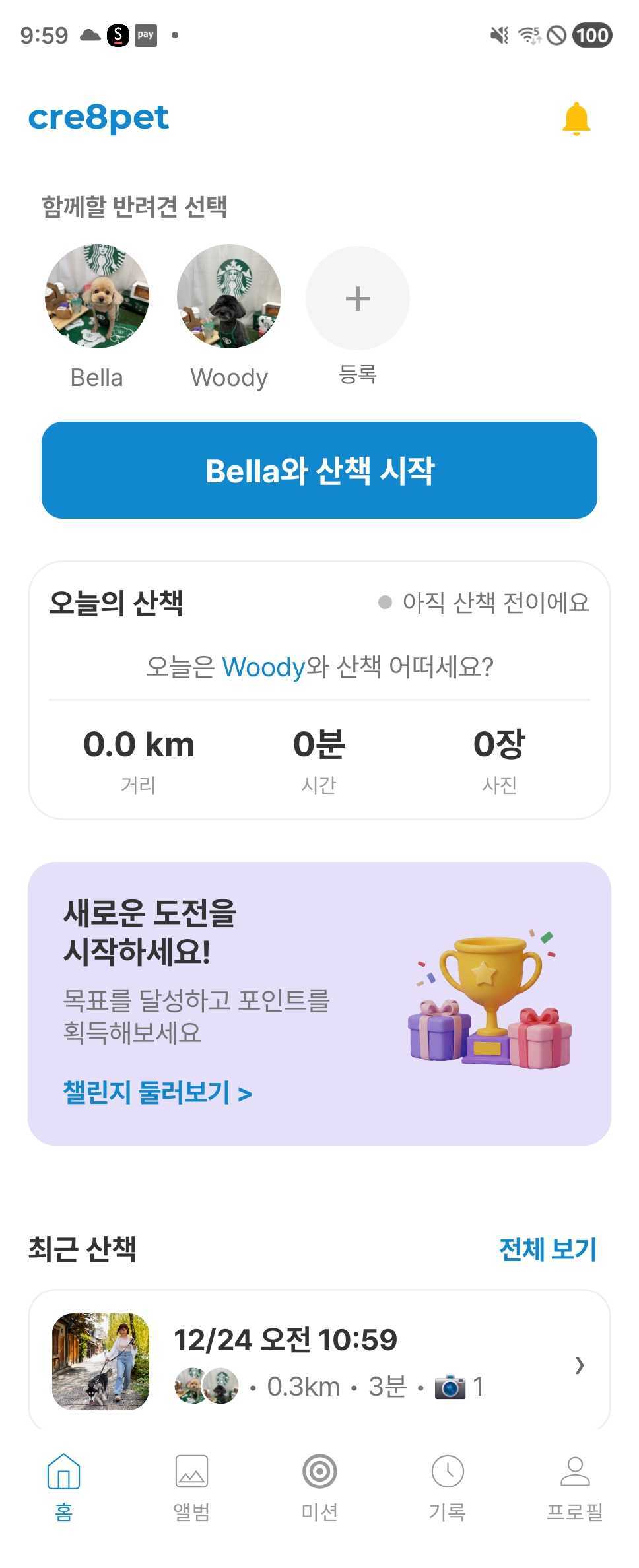 Multi-dog screenshot 1