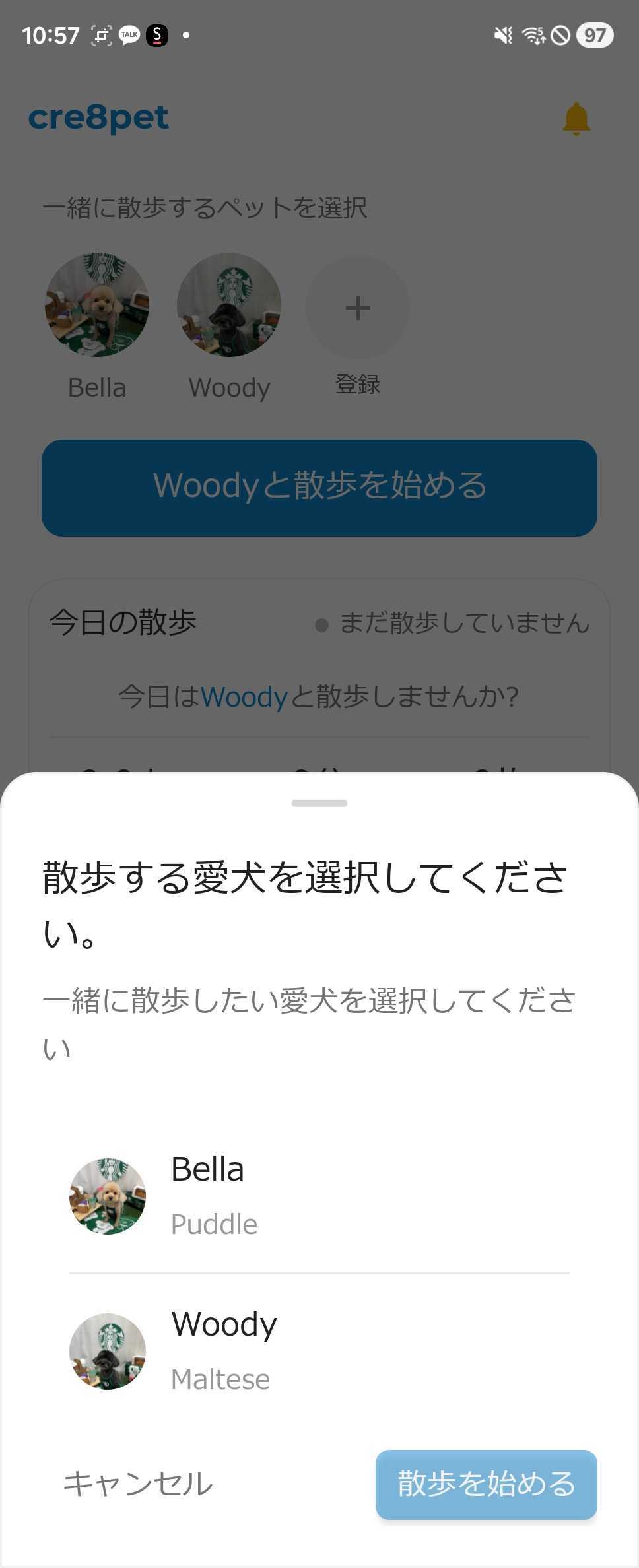 Multi-dog screenshot 2