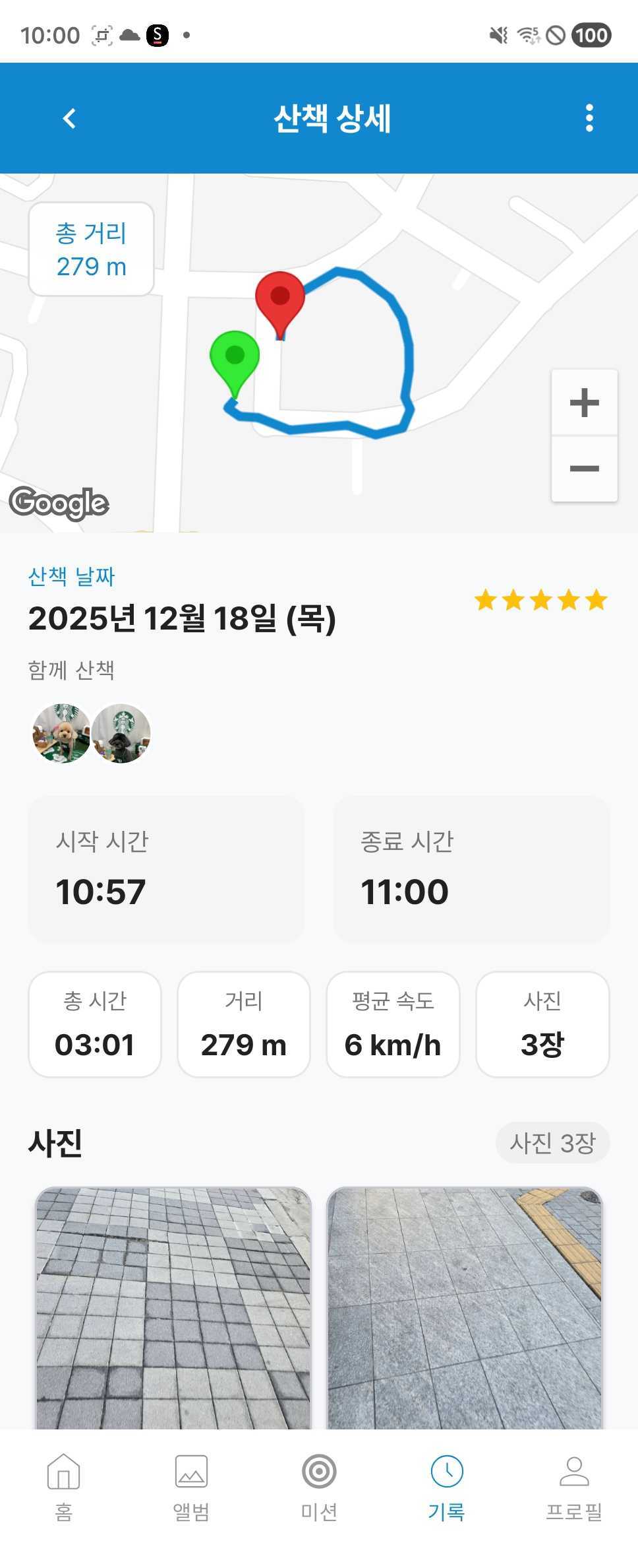 Multi-dog screenshot 2