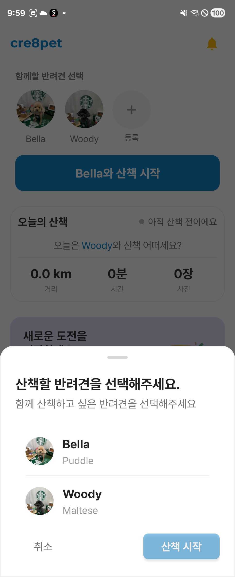 Multi-dog screenshot 3